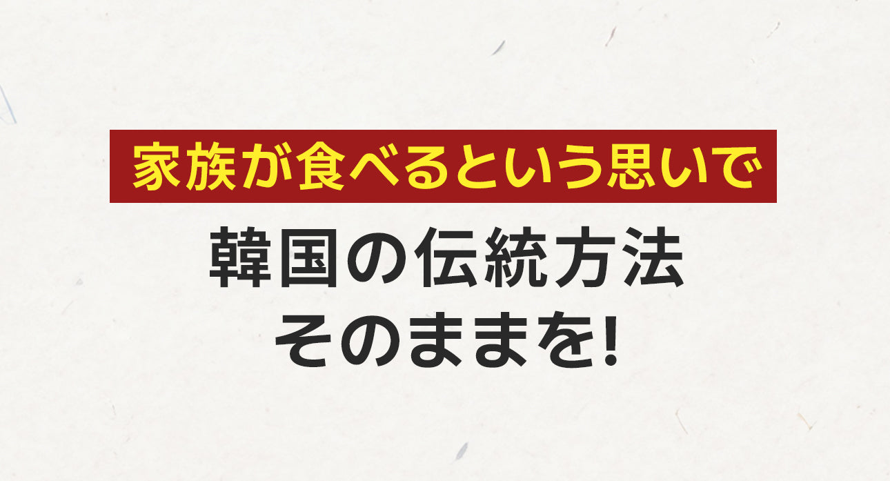 全国キムチグランプリ金賞!青春白菜500g / 絶品10種類から選べる / 本場韓国の極上のキムチ/手作り自家製キムチ