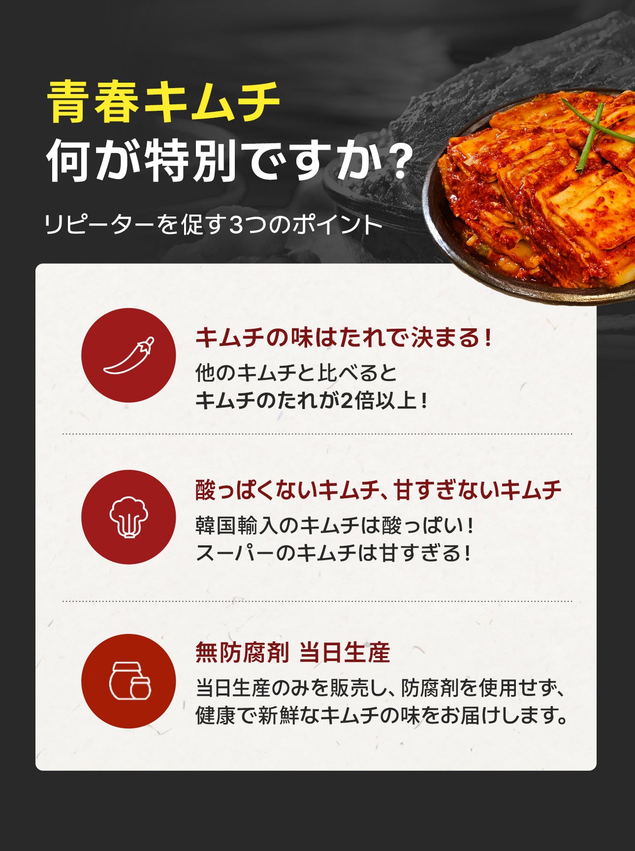 全国キムチグランプリ金賞!青春白菜500g / 絶品10種類から選べる / 本場韓国の極上のキムチ/手作り自家製キムチ