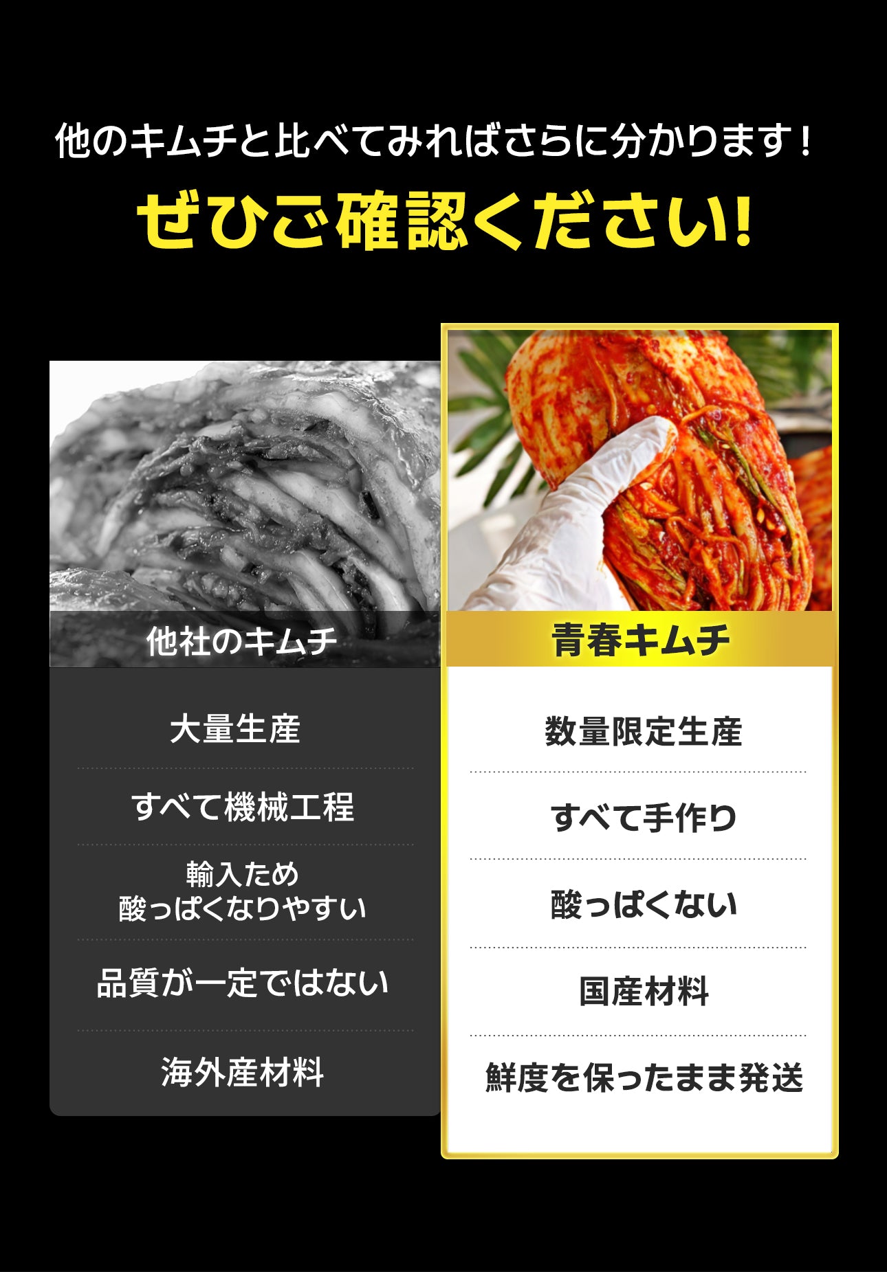 全国キムチグランプリ金賞!青春白菜500g / 絶品10種類から選べる / 本場韓国の極上のキムチ/手作り自家製キムチ