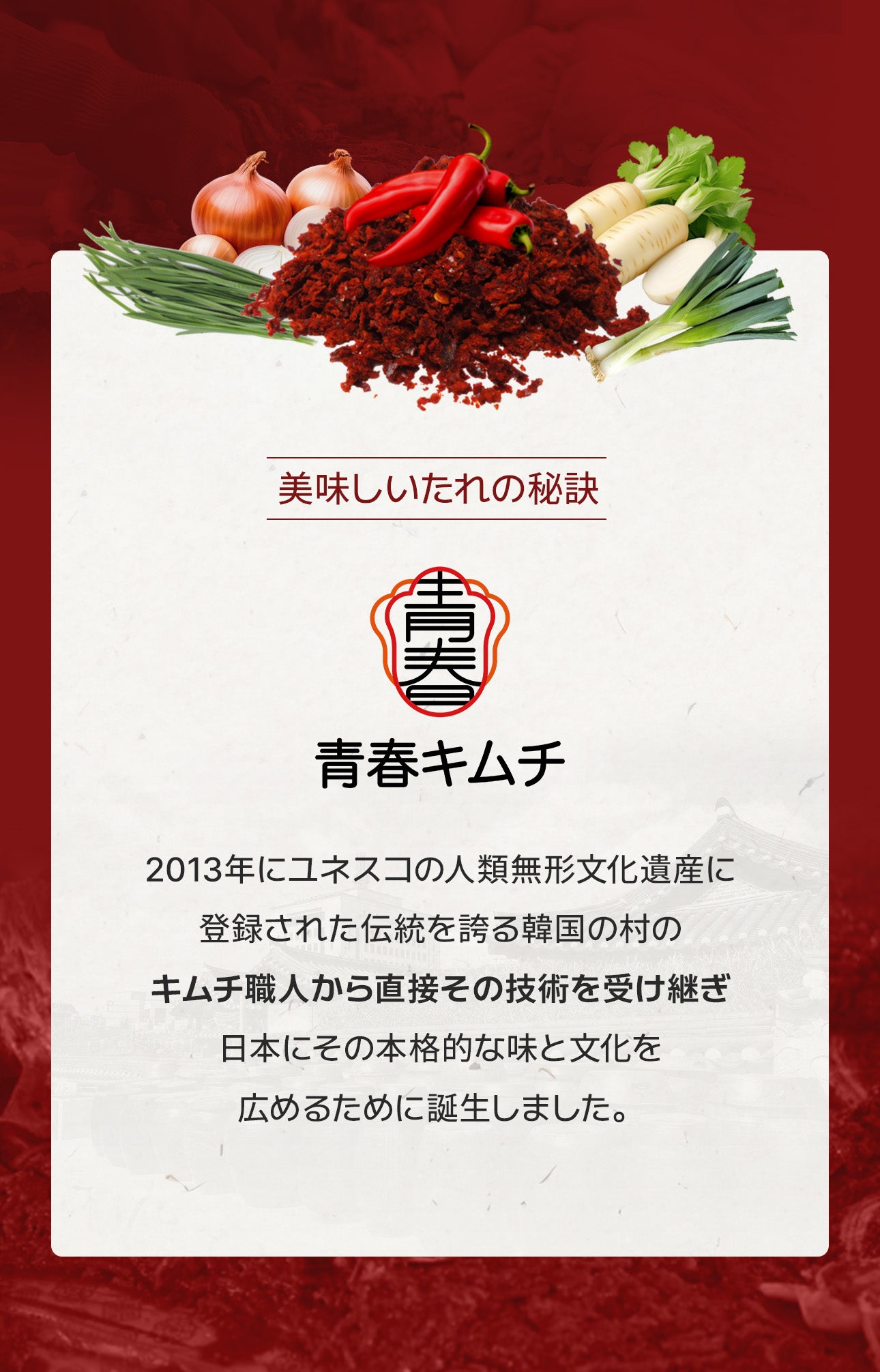全国キムチグランプリ金賞!青春白菜500g / 絶品10種類から選べる / 本場韓国の極上のキムチ/手作り自家製キムチ