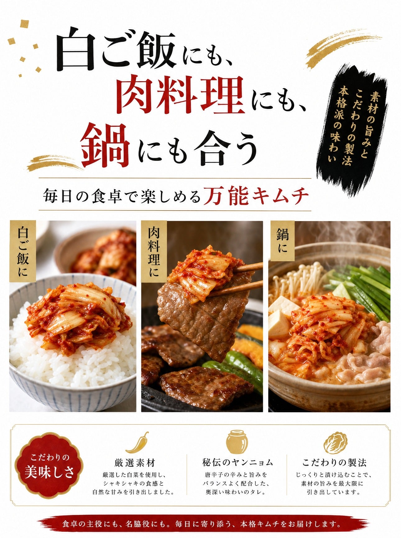 青春白菜キムチ 詳細ページ 22