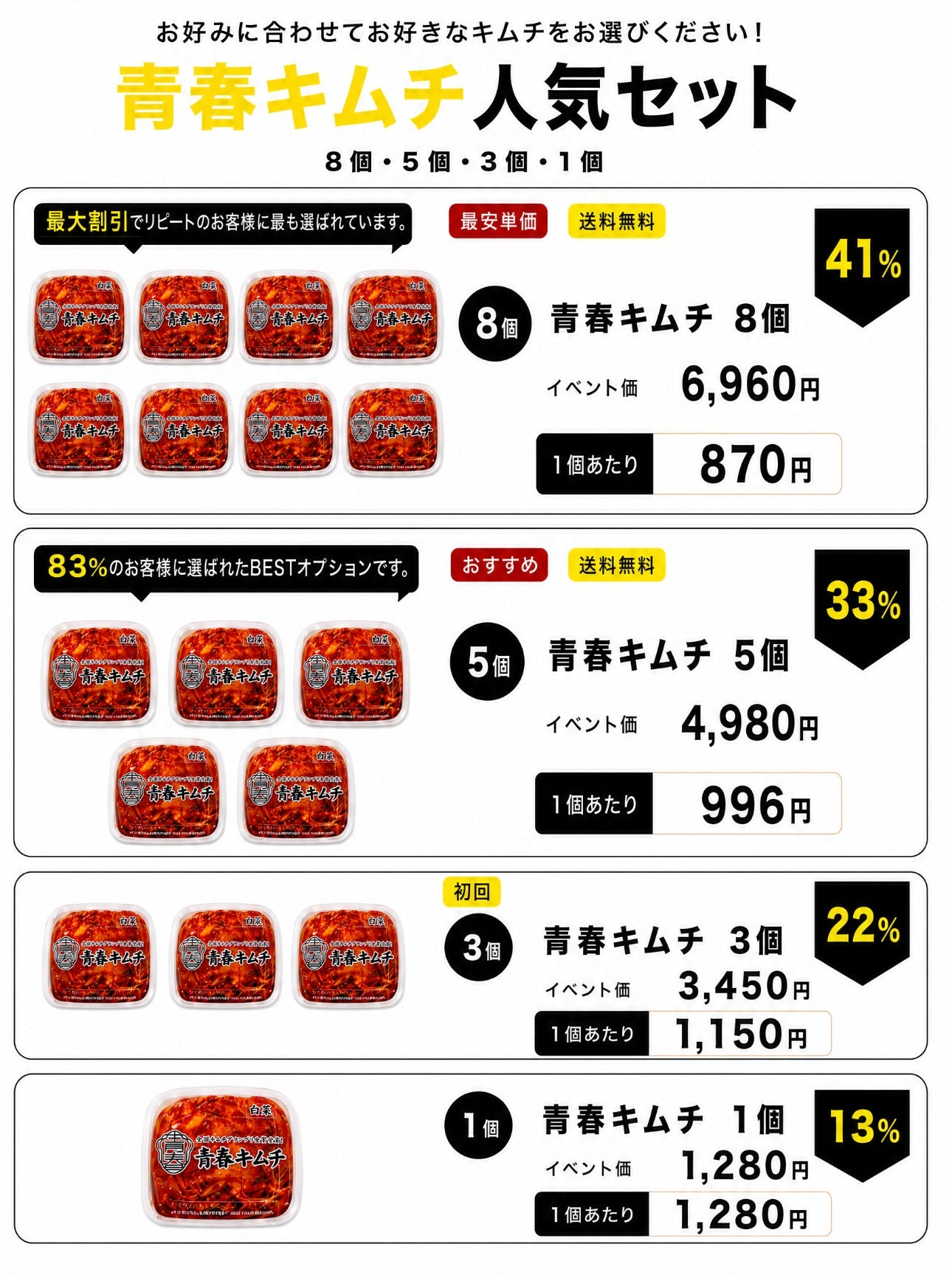 青春白菜キムチ 詳細ページ 3