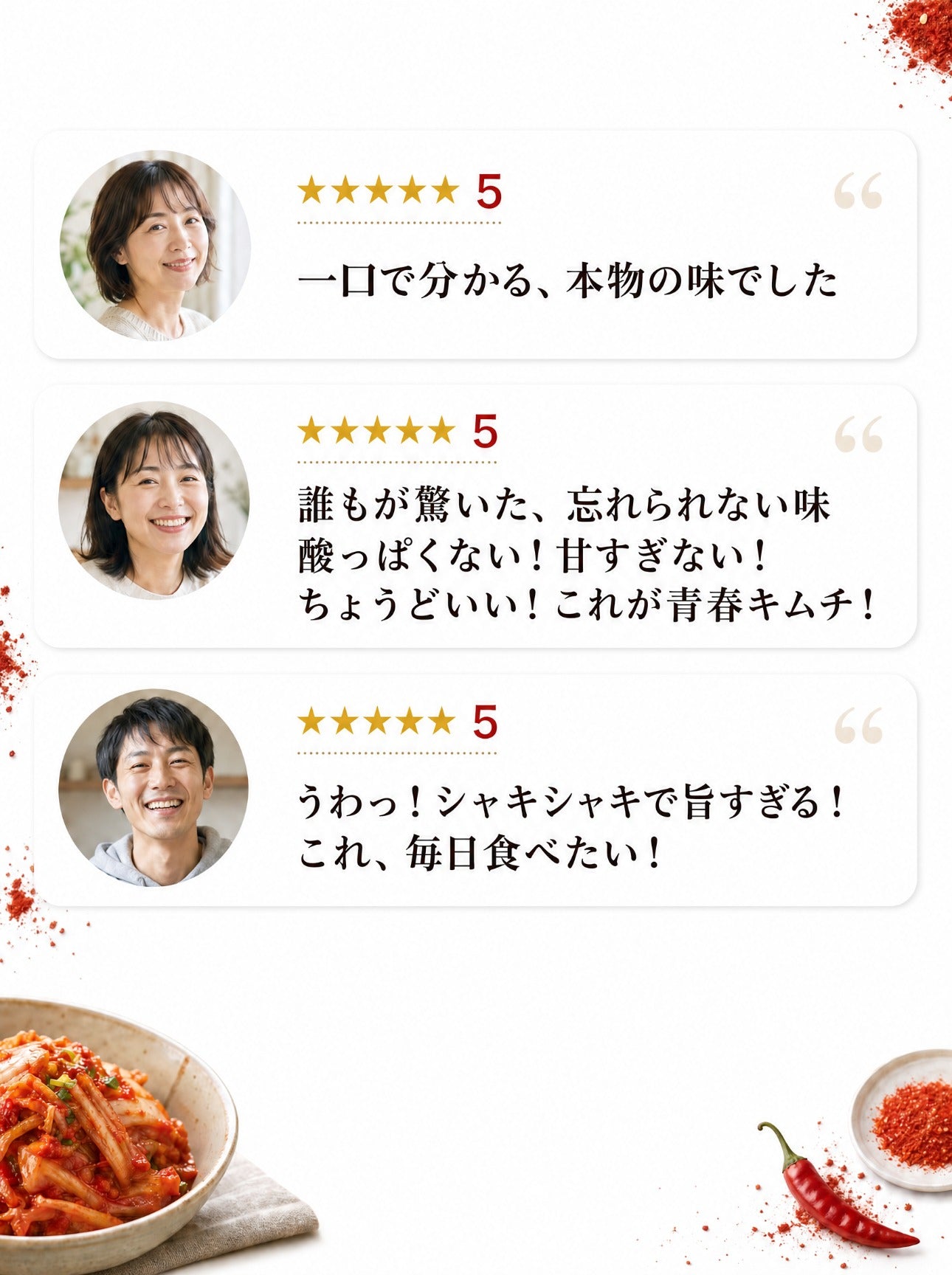 青春白菜キムチ 詳細ページ 9