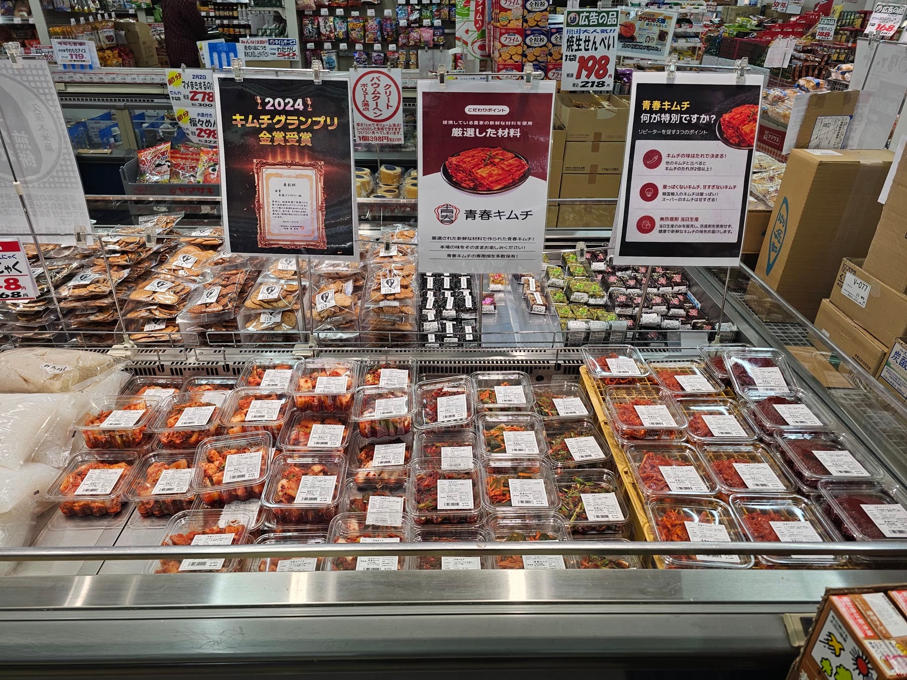 実店舗の売り場に並ぶ青春キムチとキムチグランプリ金賞受賞の案内