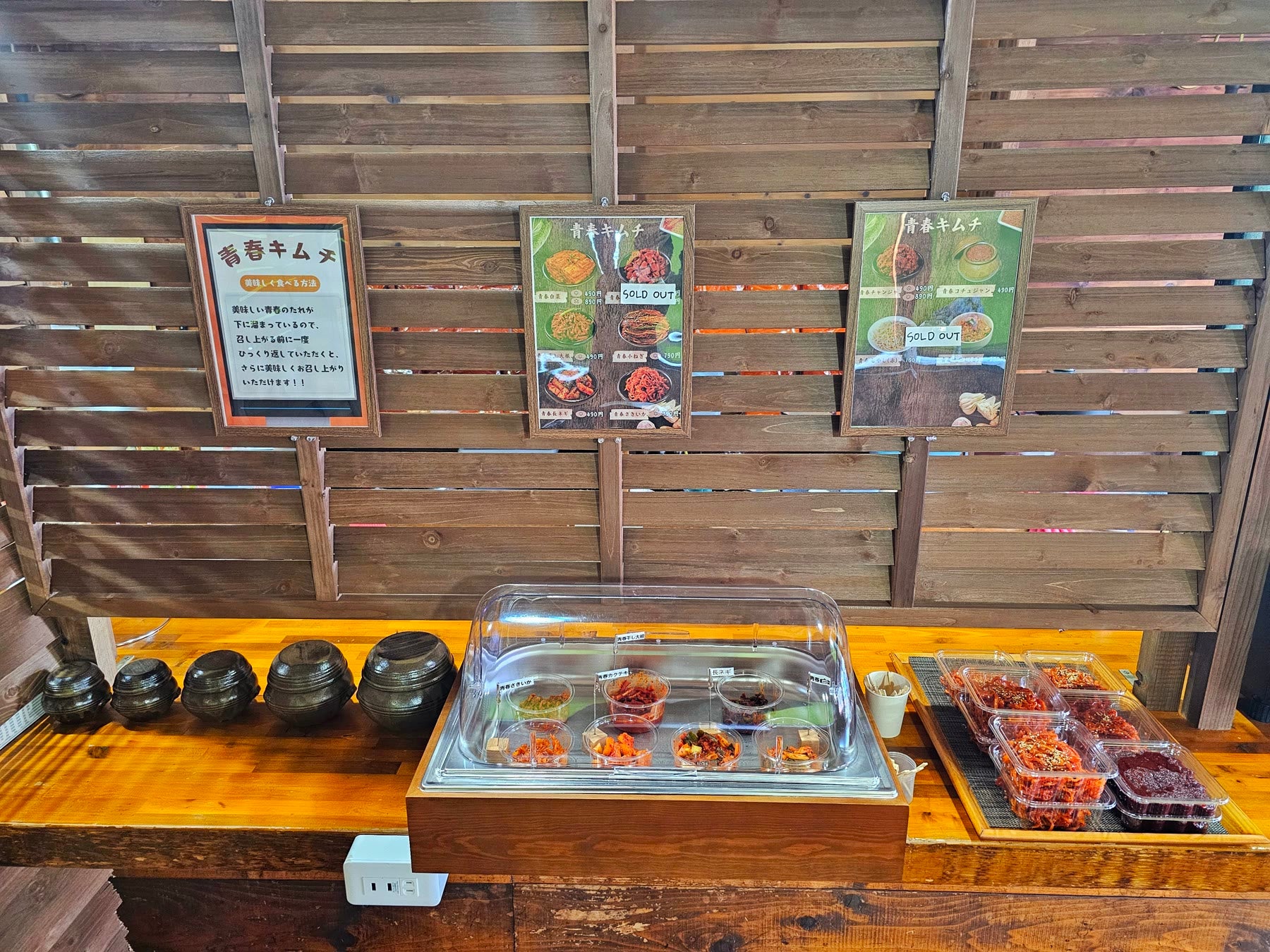 青春キムチが販売されている店頭の様子